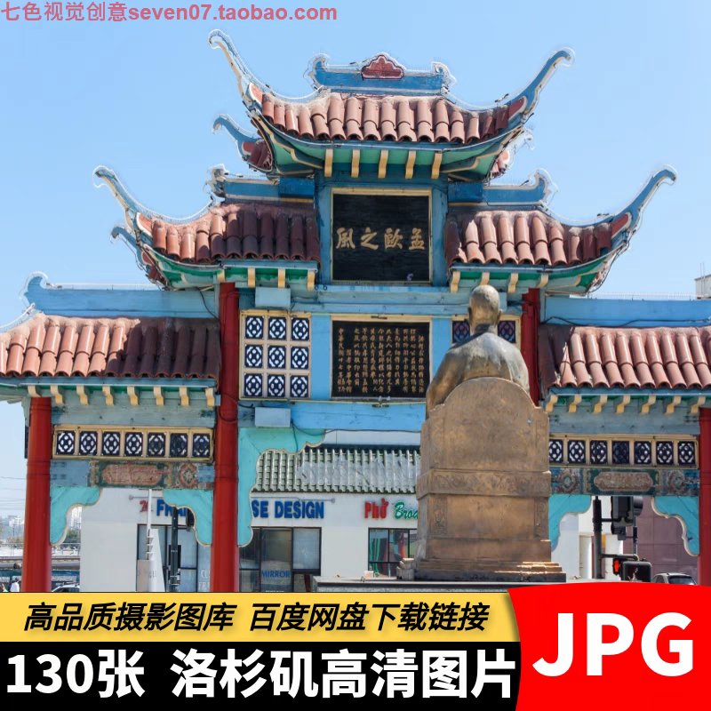 高清4K美国洛杉矶图片好莱坞环球影城加州西岸旅游风景摄影素材照