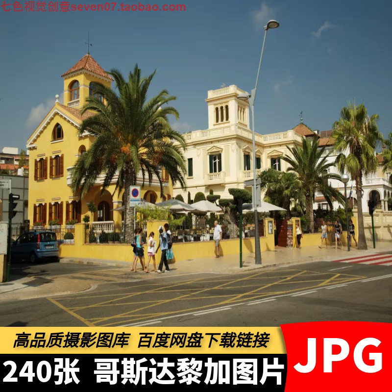 高清4K图片哥斯达黎加风光美洲城市旅游风景建筑摄影海报设计素材