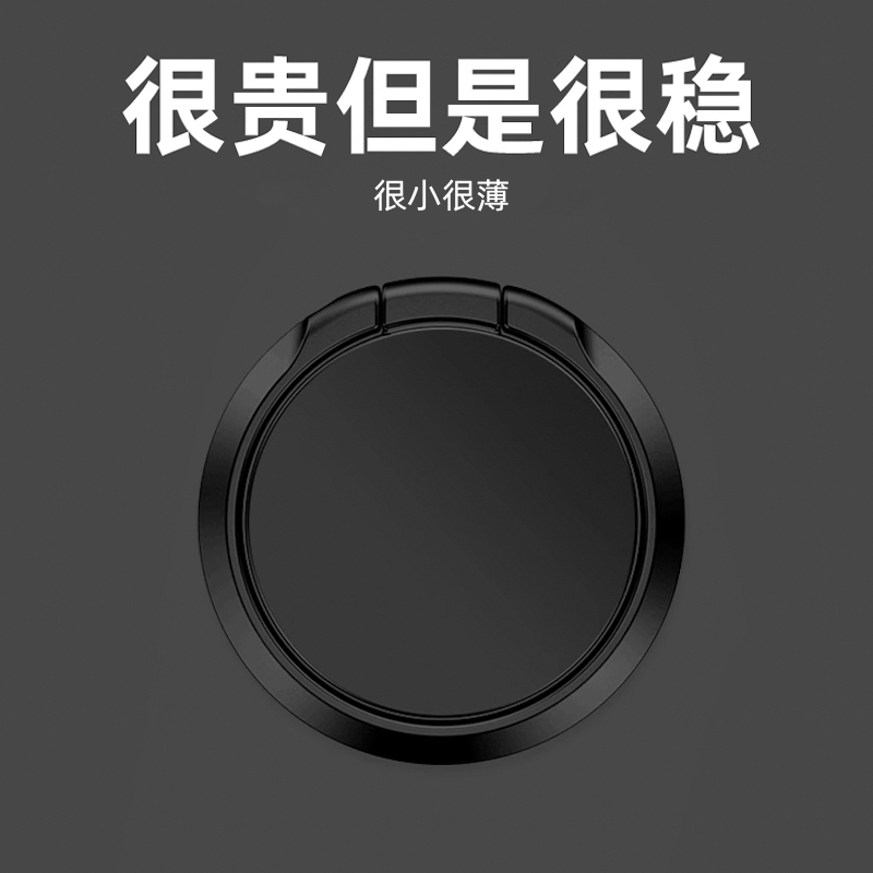 多功能粘贴液态手感超薄合金支架