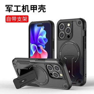 机甲风重工防摔支架适用17苹果15promax磁吸手机壳iphone14Pro保护套13p男12带挂绳plus女高级外壳ip16无线充