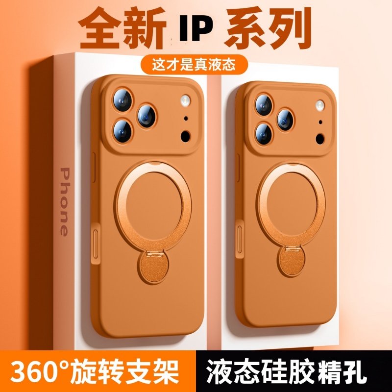 液态硅胶磁吸支架适用iPhone17promax手机壳苹果16相机按键全包15pro女款14简约13磨砂精孔保护套12/11防摔