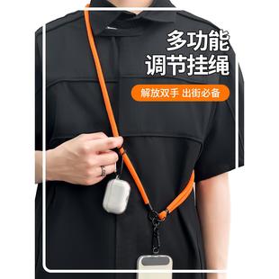 挂绳斜挎可背欧洲防盗绳通用手机壳手腕挂脖绳子电话防丢防掉背带