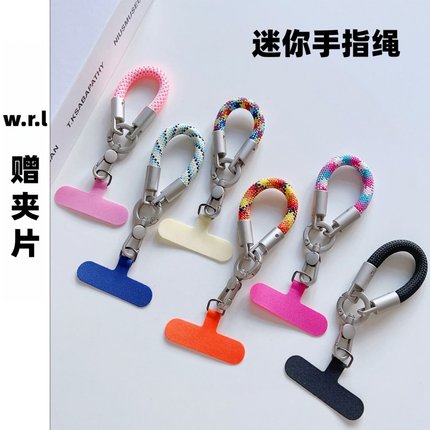 时尚迷你手机挂绳短款指环绳钥匙扣手机壳包包结实防盗耐用挂饰绳