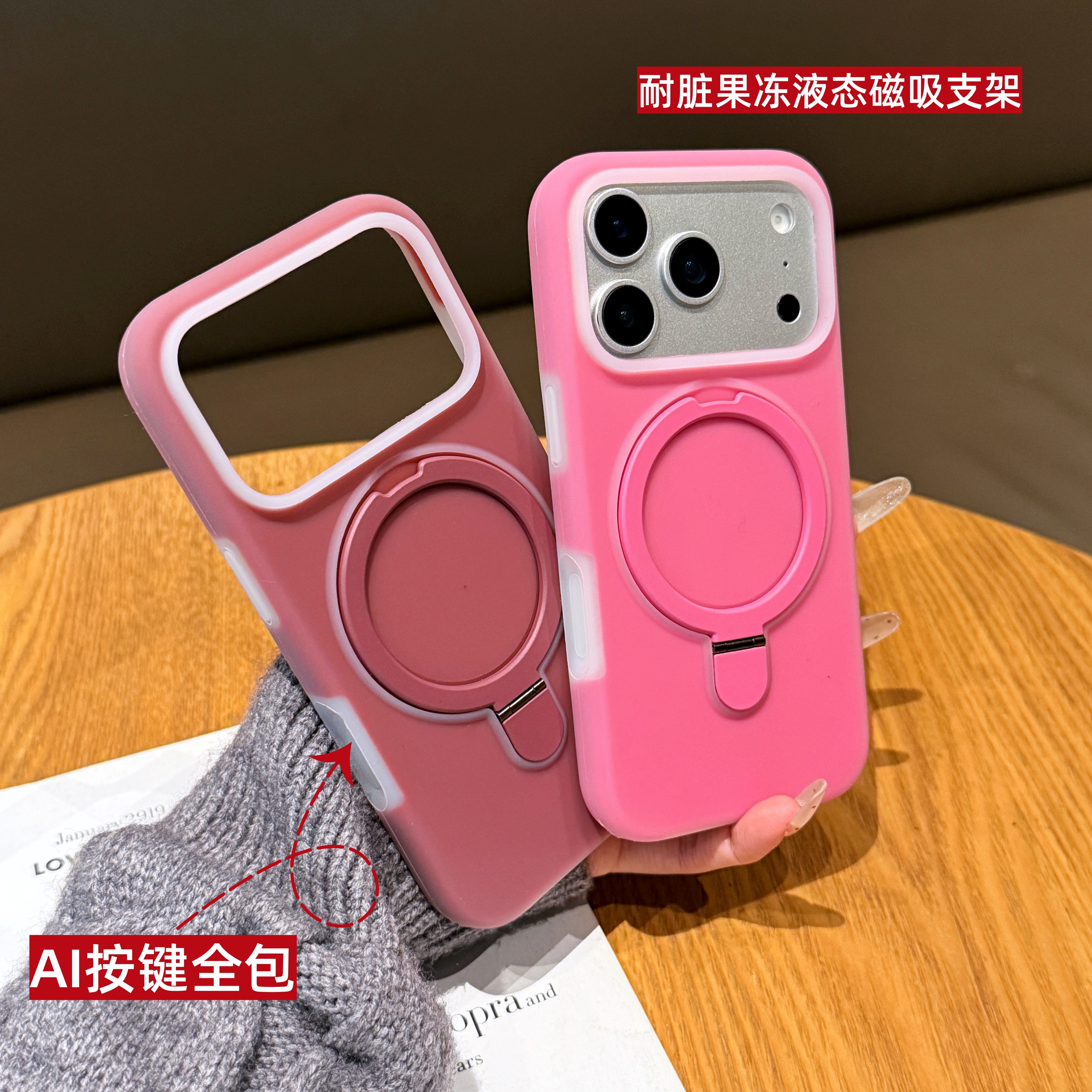 好手感果冻磁吸支架适用苹果17promax手机壳iPhone16promax磨砂肤感15果冻14耐脏大孔13pro液态12男女11防摔