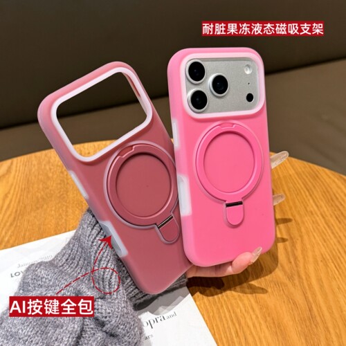 好手感果冻磁吸支架适用苹果17promax手机壳iPhone16promax磨砂肤感15果冻14耐脏大孔13pro液态12男女11防摔 - 封面
