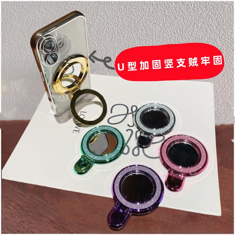 牢固U型粘贴闪粉化妆镜折叠支架