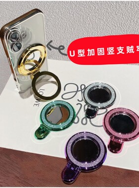 牢固U型粘贴闪粉化妆镜折叠支架