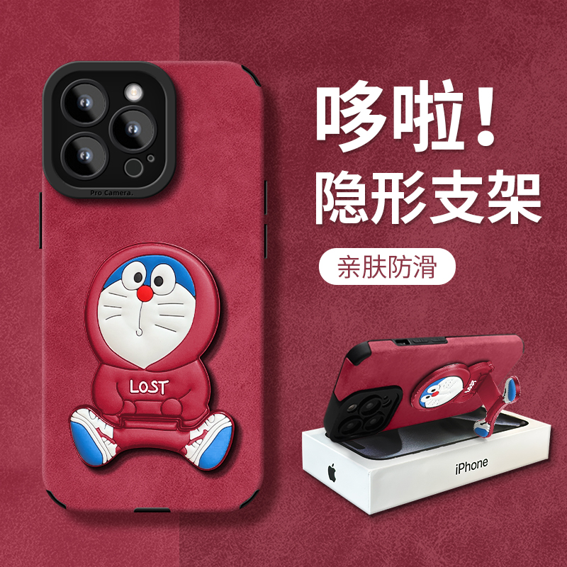 哆啦支架苹果精孔全包手机壳华为