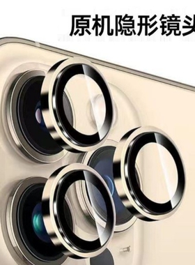 适用苹果16promax镜头膜钛金属苹果15pro后摄像头14保护膜全包钢化膜13一体高清12十五11手机盖框贴por秒贴