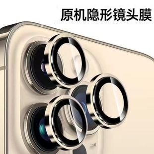 适用苹果16promax镜头膜钛金属苹果15pro后摄像头14保护膜全包钢化膜13一体高清12十五11手机盖框贴por秒贴
