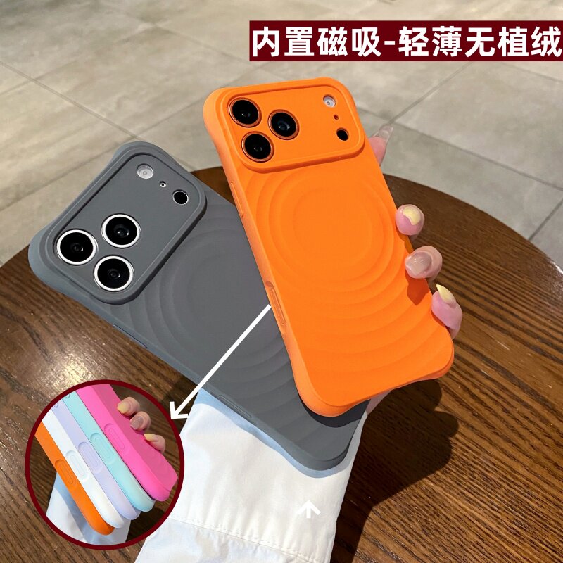 无植绒耐脏亲肤波漾内磁吸适用于苹果17promax手机壳iPhone16pro防指纹16超薄散热17一体AI按键大孔全包壳