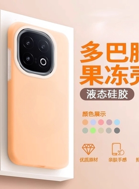 纯色ins大孔橡皮果冻液态硅胶x200适用vivoS19手机壳S20软12pro糯IQOO13橡皮擦S18耐脏neo9磨砂7防摔Z9Turbo+