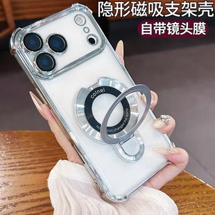 磁吸支架适用苹果17promax手机壳带镜头16plus四角气囊全包防摔15pro高透硬壳14超薄散热13男女款2防指纹外壳