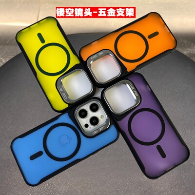 苹果16炫彩磨砂抗指纹手机壳支架