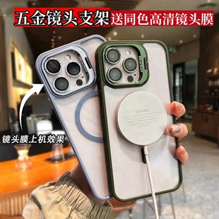 金属镜头支架适用苹果17promax手机壳iphone15plus沙漠金13高级感12磁吸充电14防摔套11高透15配镜头膜硬16套