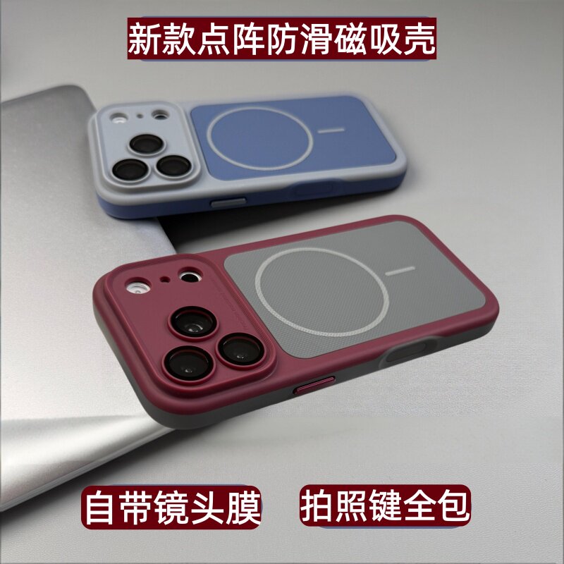 适用于苹果18Promax手机壳磁吸