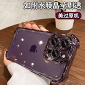 超强防摔适用苹果17promax手机壳新款 带镜头膜iphone14四角气囊13pro透明硅胶12高级感男女16简约xr x电镀15