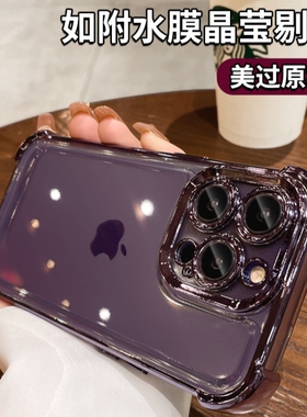 超强防摔适用苹果17promax手机壳新款带镜头膜iphone14四角气囊13pro透明硅胶12高级感男女16简约xr/x电镀15