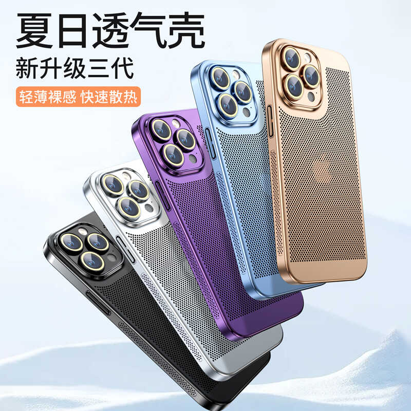 电镀散热壳适用苹果16promax手机壳新款iphone13保护套15超薄透气12自带镜头膜14全包男女款plus磨砂pro高档