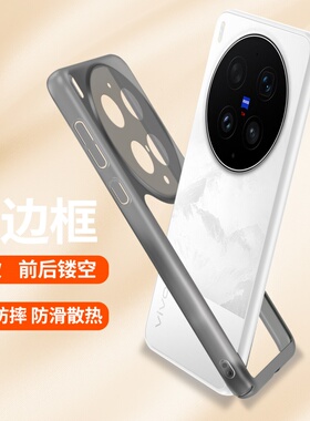 镂空无背板超散热适用于vivox300ultra手机壳x200mimi散热x100超薄s50promimi磨砂20pro不粘指纹PC硬壳18e