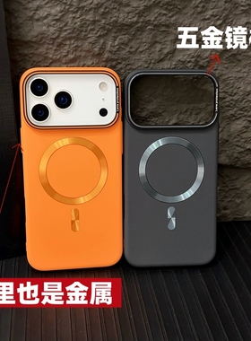 磁吸大孔适用苹果17promax手机壳16plus橙色Air全包防摔Magsafe磁吸充电15专用外壳14基础款13pro防指纹耐脏