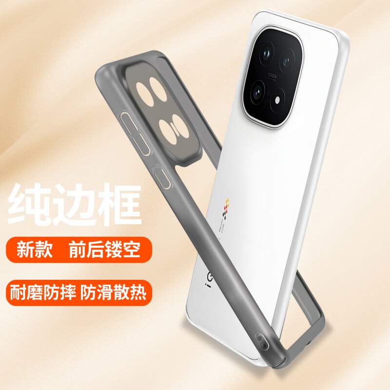 镂空无背板超散热适用于iqoo15ultra手机壳iqooz11tubo散热9x散热neon10pro+简约6se超薄外壳不粘指纹PC硬壳