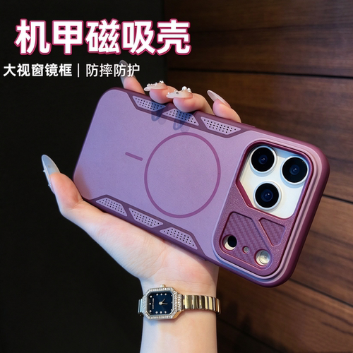 适用苹果18promax手机壳磁吸防摔