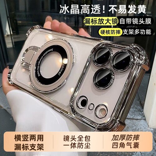 适用苹果17promax手机壳软带支架
