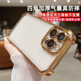 背板高透气囊防摔适用苹果15promax手机壳iphone16promx透明自带镜头膜12硅胶保护套电镀14plus男1女13