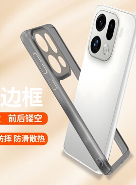 镂空无背板超散热适用于OPPOFindX9sPro手机reno15pro散热x8sultra磨砂x7ultra不粘指纹PC硬壳6pro高透精孔x5