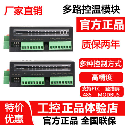 常州汇邦SAT100温度控制模块SAT100-000011-SP**-V01 多路模块485
