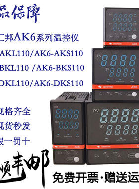 包邮常州汇邦AK6智能pid温控仪 AK6-DKL/BKL110/AKL/EKL 温控器