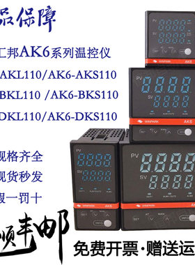 AK6温控器汇邦可调多功能