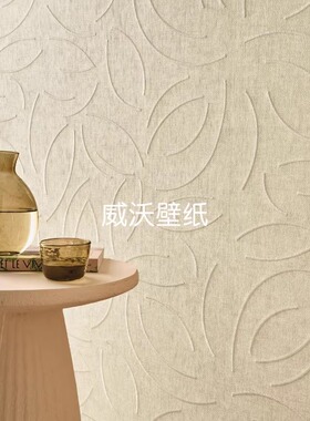 比利时原装进口OMEXCO纸编刺绣肌理感背景壁纸墙纸OAS221 222 223