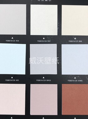 艾尔莎ELAS 艺术漆肌理无缝墙布YSQ0216-C31-C32-C33-C34-C35-C36