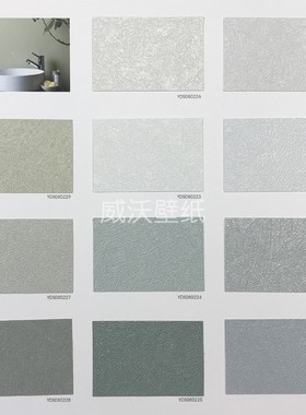 雅琪诺YAKINO 无缝墙布YDS080229 080223 080219 080227 080224
