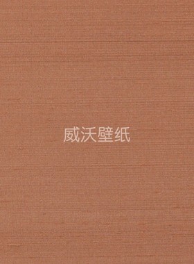 ARTE 比利时LE COUTURIER真丝墙纸58545 58546 58547 58548 58549