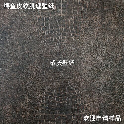 KTV酒店酒吧背景PVC深压纹凹凸肌理感轻奢风立体鳄鱼皮纹墙纸壁纸