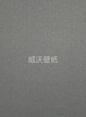 艺岚 i-Lan 素色现代简约 无缝墙布壁布SH68-002-003-006-007-010