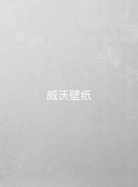 美绮SPLENDOR帛美无缝墙布WW475006 475007 475008 475009 475010