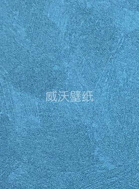 亚饰龙/Asero 水性艺术漆无缝墙布YM837 838 839 840 841 842 843