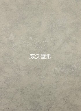 极色生活 新款全屋高级感无缝墙布62904 62905 62907 62909 62910