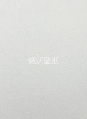 雅琪诺YAKINO哑光艺术区无缝墙布YDS090416 090415 090417 090428