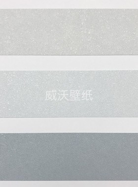 雅琪诺YAKINO 无缝墙布YDS080312 080313 080314 080317 080319