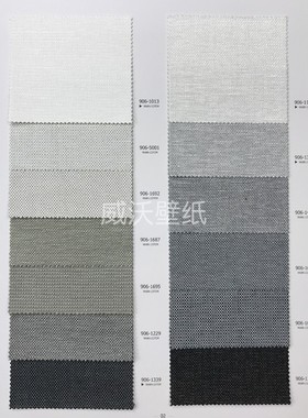 B&M 1.37米宽 PE编织墙纸壁纸906-1189 1377 1404 1676 1694 1196