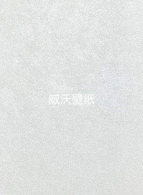 爱兰/AILAN 水晶釉面艺术漆无缝墙布壁布88850 88851 88852 88853