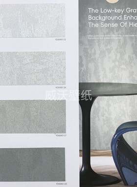 雅琪诺YAKINO 无缝墙布YDS080126 080127 080128 080132 080130