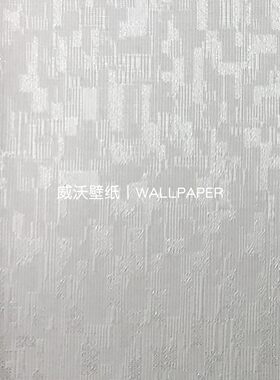 极色生活 肌理全屋无缝壁布E2419 E2420 E2421 E2422 E2423 E2424