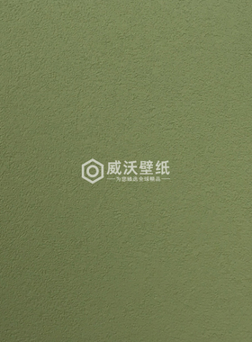 彩泥素色无缝墙布壁布YCN030227 030228 030201A 030252 030253