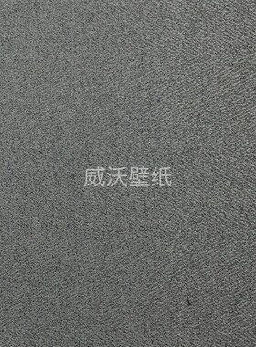 ULIO 梦见9 轻奢色织无缝墙布MT09032 MT09033 09034 09036 09037